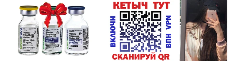 Купить  Кукмор  Кетамин VHQ 