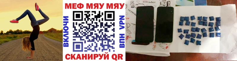 Купить где  Кукмор  Меф мяу мяу 