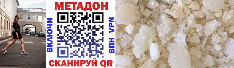 Купить где  Кукмор  МЕТАДОН белоснежный 