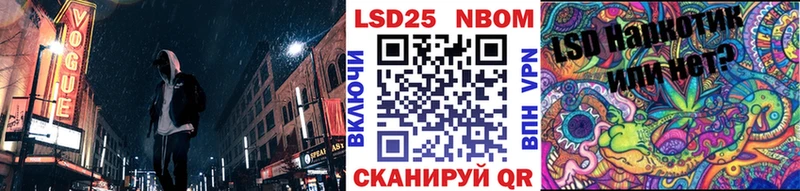 Марки N-bome 1500мкг  Купить где  Кукмор 